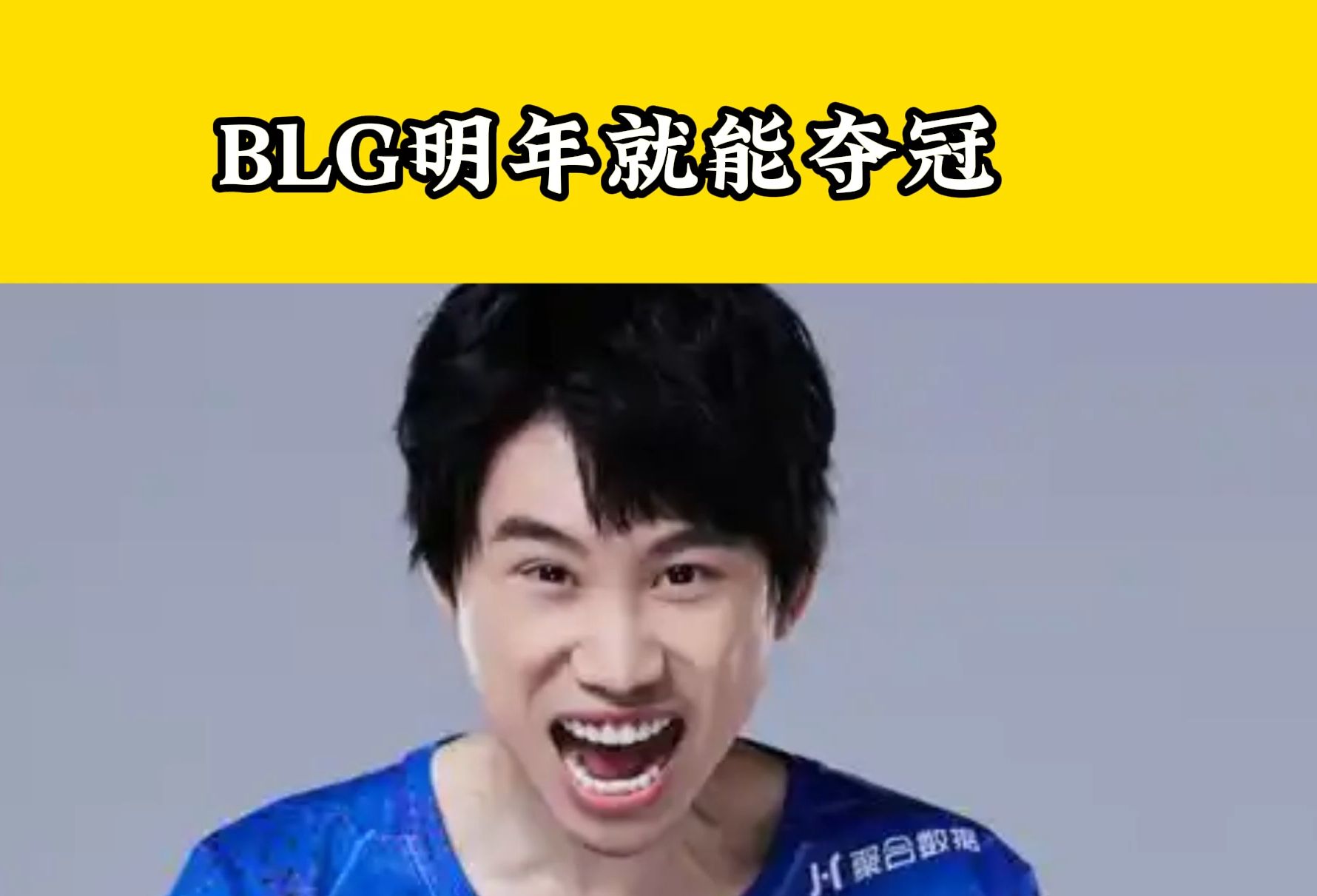 出色发挥引发热议！，Doinb在加拿大队比赛中领先优势明显引发球迷热议的简单介绍-爱游戏官方入口