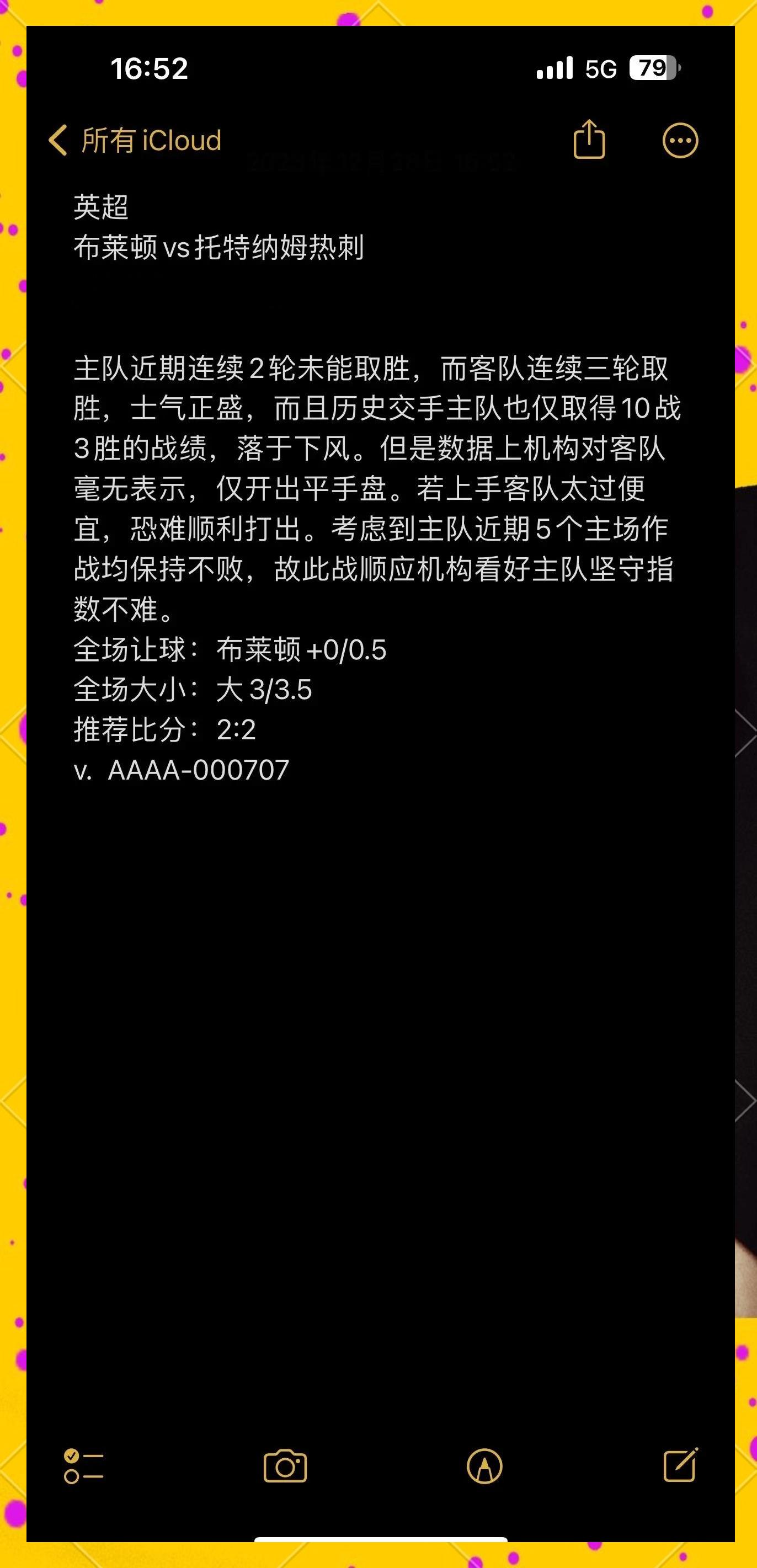 转折点！布莱顿手感冰凉，英超关键战攻防权衡，管理层满意，赛季目标并未改变的简单介绍-爱游戏平台中心